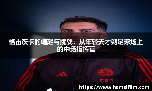 emc易倍体育官方